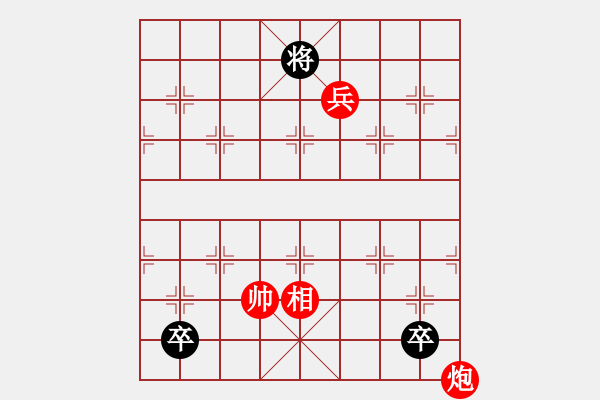 象棋棋譜圖片：第072局 雷震三山口（紅先勝） - 步數(shù)：35 