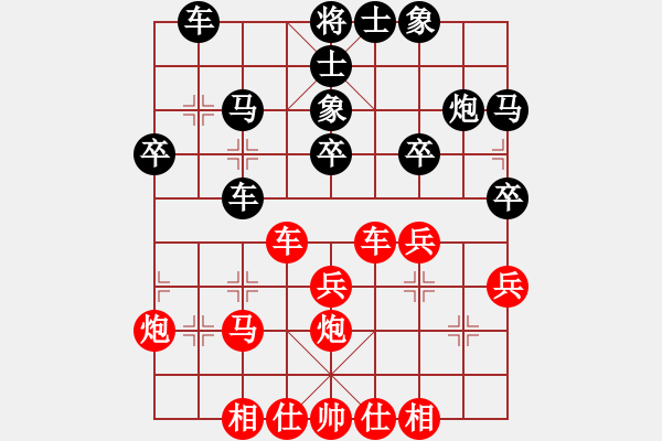 象棋棋譜圖片：150815 第7輪 第1臺(tái) 呂森隆 和 姚威和 - 步數(shù)：30 