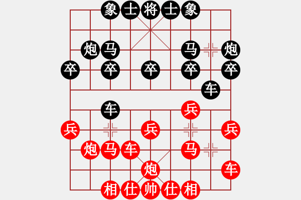 象棋棋譜圖片：竇超       先勝 蔣志梁     - 步數(shù)：20 