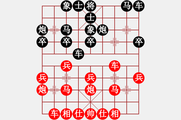 象棋棋譜圖片：gaoyucheng1[紅] -VS- 499319698[黑] - 步數(shù)：20 