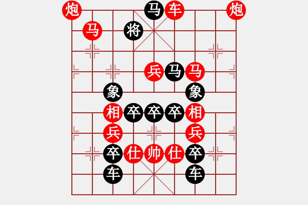 象棋棋譜圖片：06集 002局 百花齊放 - 步數(shù)：10 