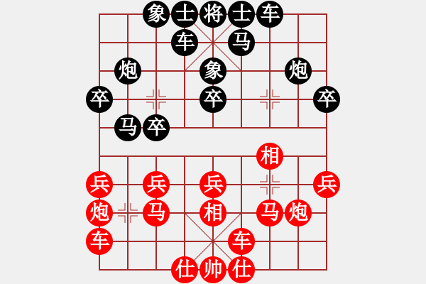 象棋棋譜圖片：李元[業(yè)9-3] 先負 蔚強[業(yè)9-3]  - 步數(shù)：20 