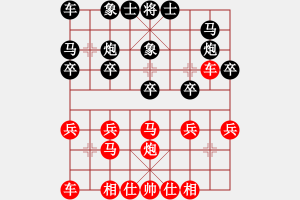 象棋棋譜圖片：山靈[112160832] -VS- 老螞蟻 [940819398] - 步數(shù)：20 