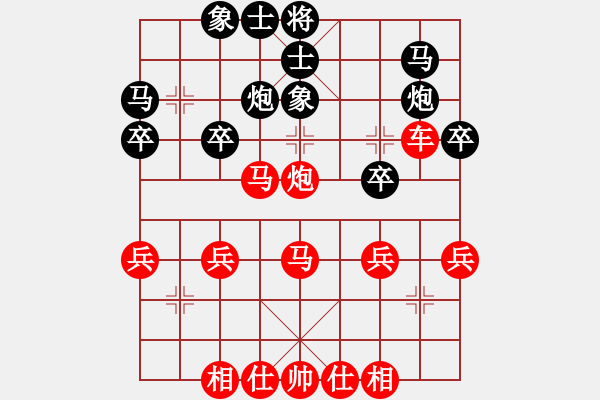 象棋棋譜圖片：山靈[112160832] -VS- 老螞蟻 [940819398] - 步數(shù)：30 