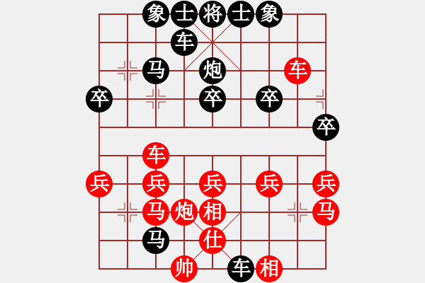 象棋棋譜圖片：剛蛋子[紅] -VS- 橫才俊儒[黑] - 步數(shù)：30 