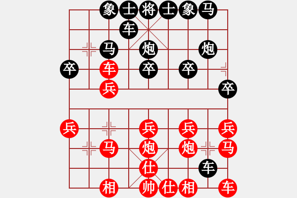 象棋棋譜圖片：熱血★生軍[紅] -VS- 熱血盟●溫柔一刀[黑]1 - 步數(shù)：20 