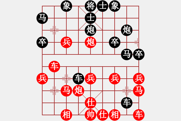 象棋棋譜圖片：熱血★生軍[紅] -VS- 熱血盟●溫柔一刀[黑]1 - 步數(shù)：30 