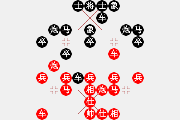 象棋棋譜圖片：cuiwu(4段)-和-魯班(4段) - 步數(shù)：20 