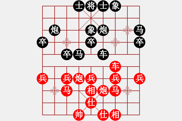 象棋棋譜圖片：cuiwu(4段)-和-魯班(4段) - 步數(shù)：30 