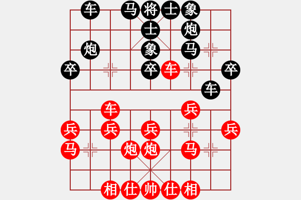 象棋棋譜圖片：明燈(7段)-勝-花拳繡腿(8段) - 步數(shù)：30 