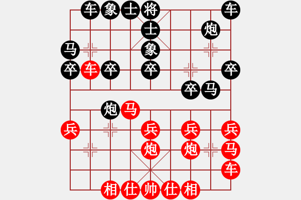 象棋棋譜圖片：完善鄧海軍的那個(gè)體系！?。。?！再戰(zhàn)航母?。。。?- 步數(shù)：20 