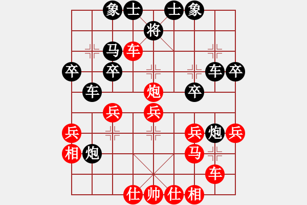 象棋棋譜圖片：虹冰(北斗)-和-別夾我蛋疼(5f) - 步數(shù)：30 