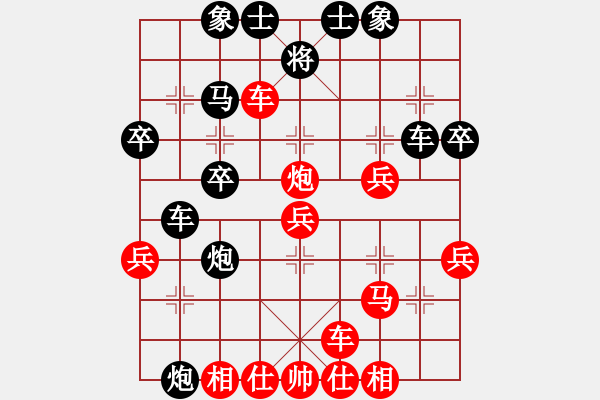 象棋棋譜圖片：虹冰(北斗)-和-別夾我蛋疼(5f) - 步數(shù)：40 