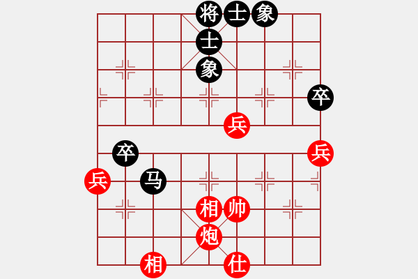 象棋棋譜圖片：虹冰(北斗)-和-別夾我蛋疼(5f) - 步數(shù)：80 