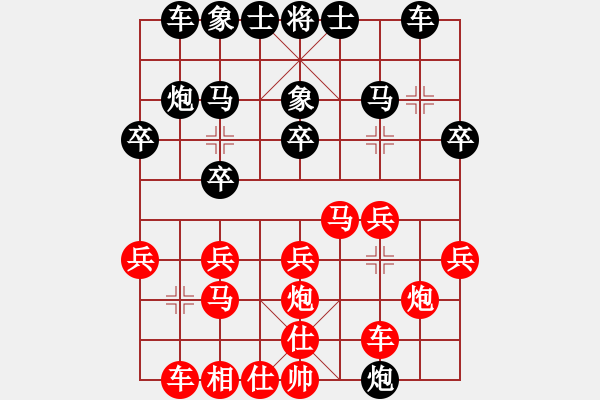 象棋棋譜圖片：熱血盟●溫柔一刀[紅] -VS- 熱血盟★和仔[黑] - 步數(shù)：20 