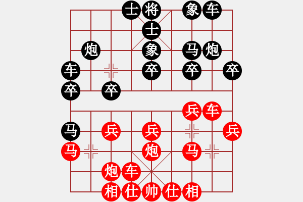 象棋棋譜圖片：嘉應(yīng)第一槍(月將)-和-韓竹王中王(9段) - 步數(shù)：20 