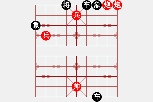 象棋棋譜圖片：街頭馬路棋攤殘局 10樓 - 步數(shù)：10 