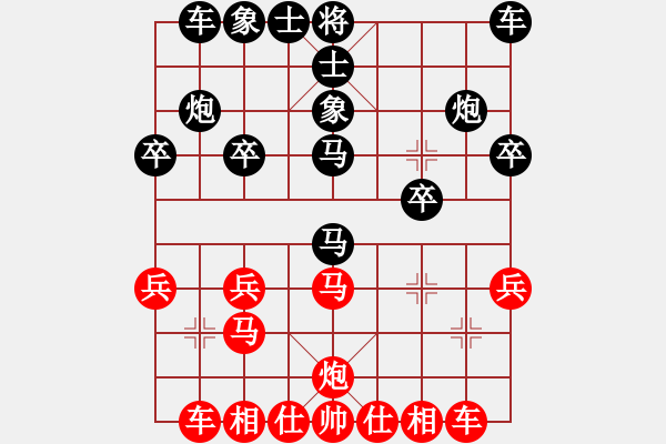 象棋棋譜圖片：QQ棋友-負(fù)-小亮(中炮對屏風(fēng)馬) - 步數(shù)：20 