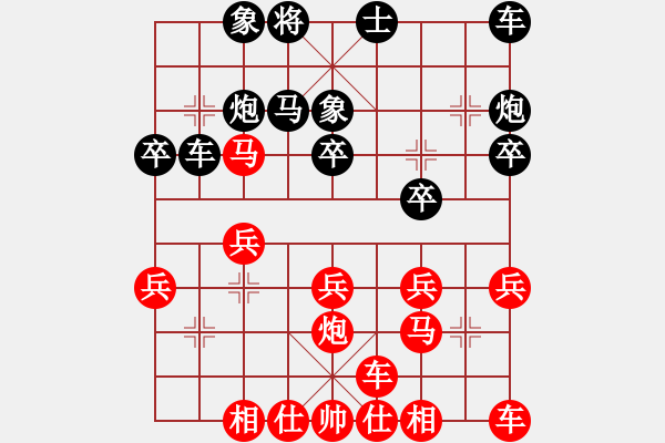 象棋棋譜圖片：中炮局（紅勝） - 步數(shù)：20 