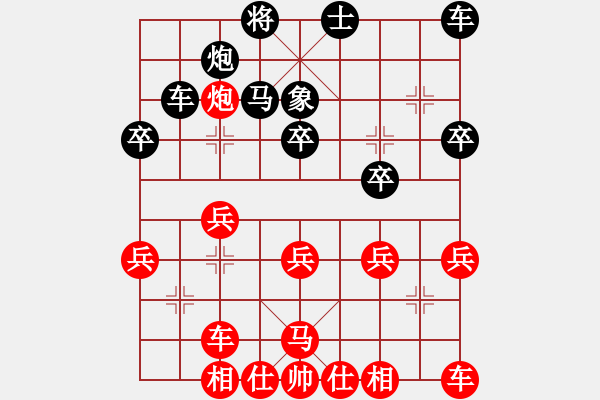 象棋棋譜圖片：中炮局（紅勝） - 步數(shù)：30 