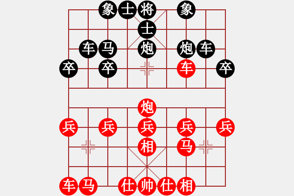 象棋棋譜圖片：葬心紅勝groseadler【中炮對(duì)列炮】 - 步數(shù)：20 