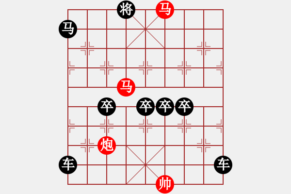 象棋棋譜圖片：【 帥 令 3 軍 】 秦 臻 擬局 - 步數(shù)：0 