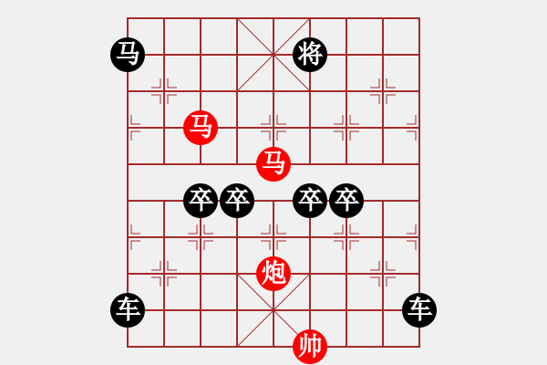 象棋棋譜圖片：【 帥 令 3 軍 】 秦 臻 擬局 - 步數(shù)：20 