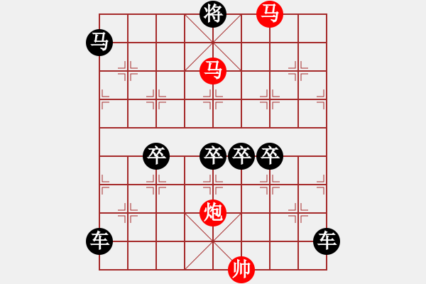 象棋棋譜圖片：【 帥 令 3 軍 】 秦 臻 擬局 - 步數(shù)：30 