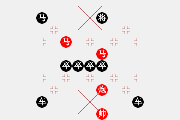 象棋棋譜圖片：【 帥 令 3 軍 】 秦 臻 擬局 - 步數(shù)：40 