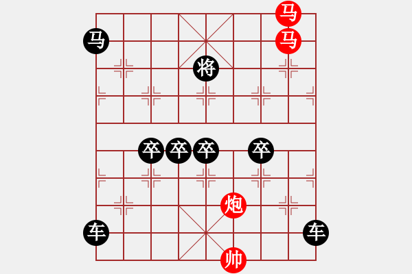 象棋棋譜圖片：【 帥 令 3 軍 】 秦 臻 擬局 - 步數(shù)：50 