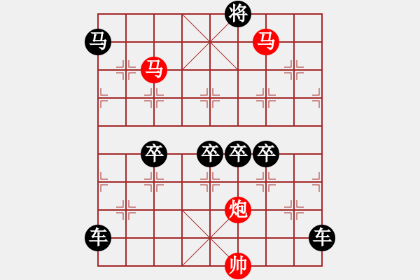 象棋棋譜圖片：【 帥 令 3 軍 】 秦 臻 擬局 - 步數(shù)：65 