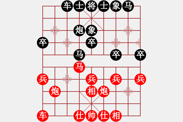 象棋棋譜圖片：第四輪 延安艾利軍先負(fù)西安賀歲學(xué) - 步數(shù)：30 