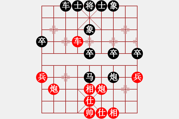 象棋棋譜圖片：第四輪 延安艾利軍先負(fù)西安賀歲學(xué) - 步數(shù)：40 