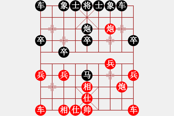 象棋棋譜圖片：奇門遁甲[1121094881] -VS- 殺棋于無形[1395499362] - 步數(shù)：20 