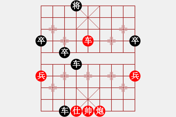 象棋棋譜圖片：奇門遁甲[1121094881] -VS- 殺棋于無形[1395499362] - 步數(shù)：80 