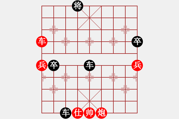 象棋棋譜圖片：奇門遁甲[1121094881] -VS- 殺棋于無形[1395499362] - 步數(shù)：86 