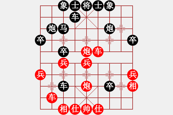 象棋棋譜圖片：aqaqaqaq(5段)-負(fù)-棋人(1段) - 步數(shù)：30 