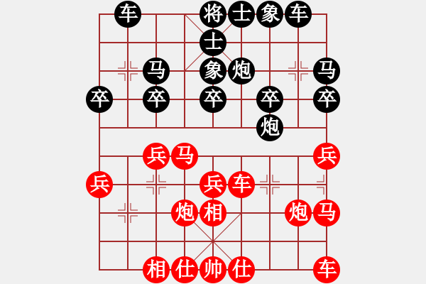 象棋棋譜圖片：玄機(jī)逸士 先勝 游戲狂人 - 步數(shù)：20 