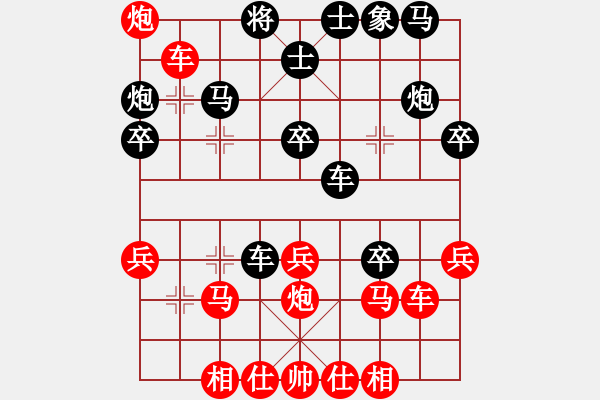 象棋棋譜圖片：劉子健 先和 崔革 - 步數(shù)：30 