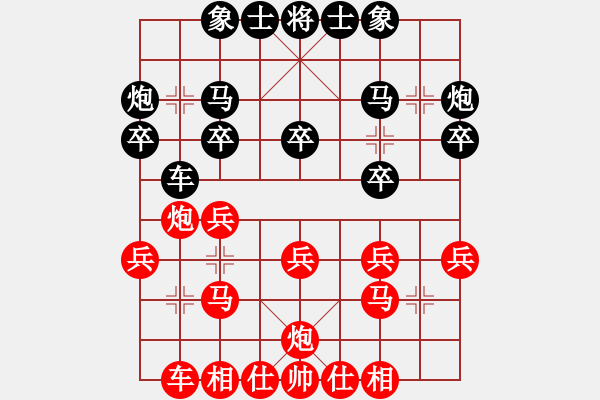 象棋棋譜圖片：弈網(wǎng)天龍(5r)-負(fù)-風(fēng)雨樓書(5r) - 步數(shù)：20 