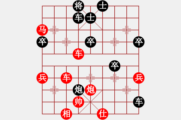 象棋棋譜圖片：重慶太陽(1段)-勝-武大胡一刀(3段) - 步數：80 