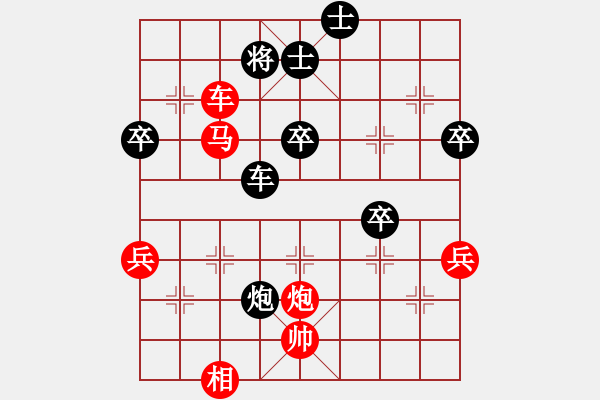 象棋棋譜圖片：重慶太陽(1段)-勝-武大胡一刀(3段) - 步數：90 