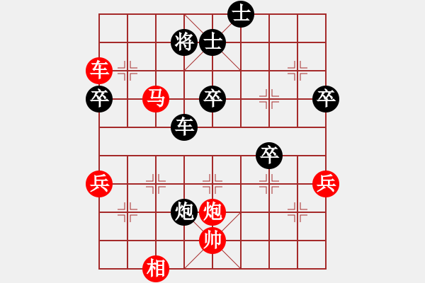 象棋棋譜圖片：重慶太陽(1段)-勝-武大胡一刀(3段) - 步數：91 