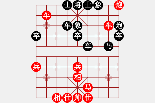 象棋棋譜圖片：楚界飄雯(無(wú)極)-勝-閒人烈火(北斗) - 步數(shù)：40 