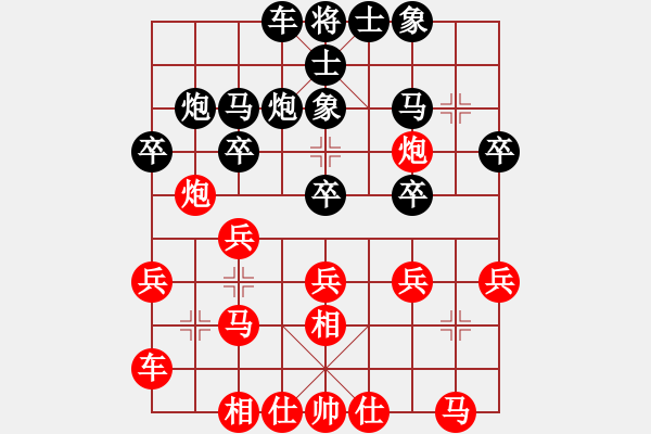 象棋棋譜圖片：紅顏禍水 feir - 步數(shù)：20 