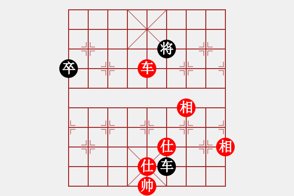 象棋棋譜圖片：單車仕相全巧勝車卒 - 步數(shù)：0 