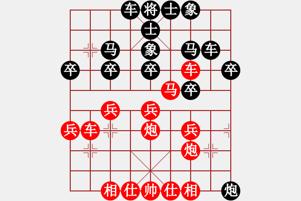 象棋棋譜圖片：中炮過(guò)河車對(duì)屏風(fēng)馬高車保馬第1局 - 步數(shù)：30 