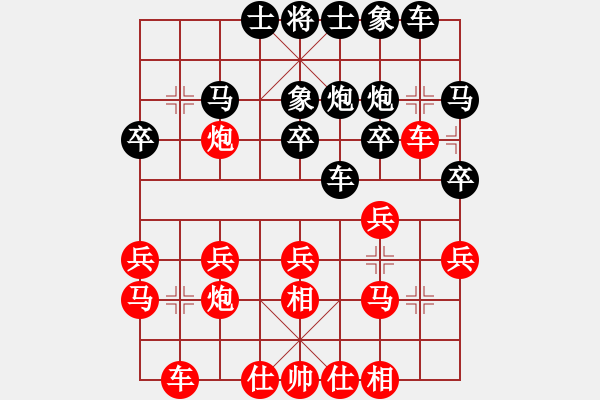 象棋棋譜圖片：曾經(jīng)的你(9星)-勝-緣逝緣來(lái)(北斗)思路新奇 - 步數(shù)：20 