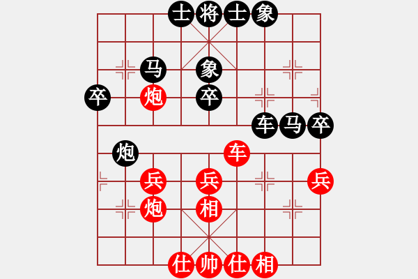 象棋棋譜圖片：曾經(jīng)的你(9星)-勝-緣逝緣來(lái)(北斗)思路新奇 - 步數(shù)：40 