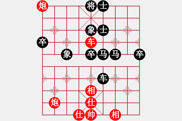 象棋棋譜圖片：曾經(jīng)的你(9星)-勝-緣逝緣來(lái)(北斗)思路新奇 - 步數(shù)：70 